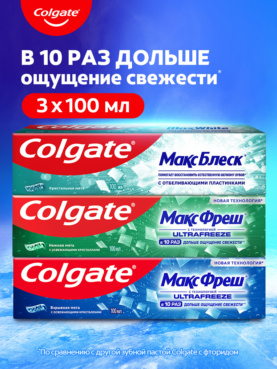 Зубная паста Макс Блеск отбеливающая, Взрывная Мята освежающая, Нежная Мята освежающая, 100 мл (3шт)