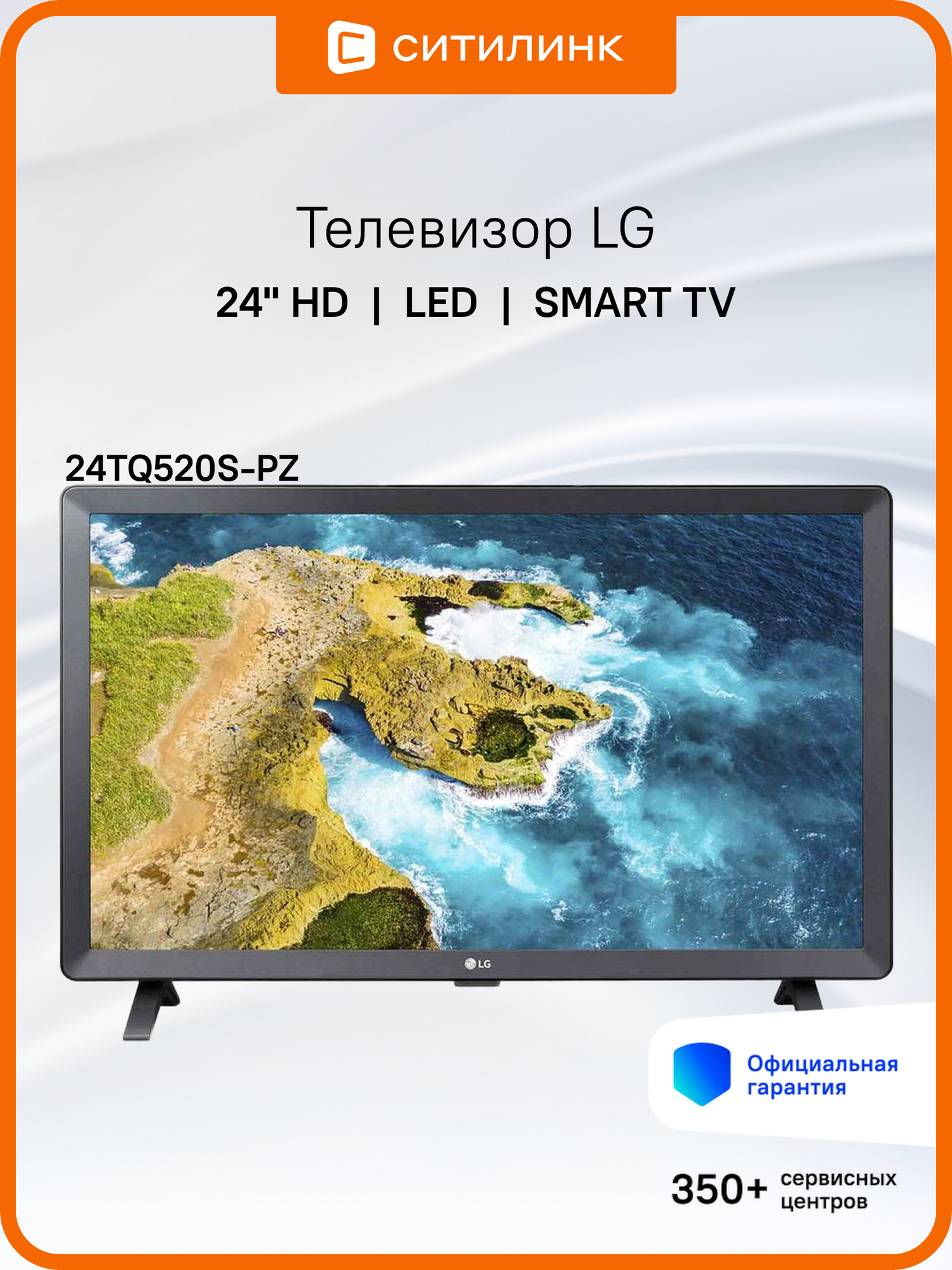 Телевизор LG 61 L E5500, диагональ 61, разрешение 1366х768, матрица WVA, Smart TV