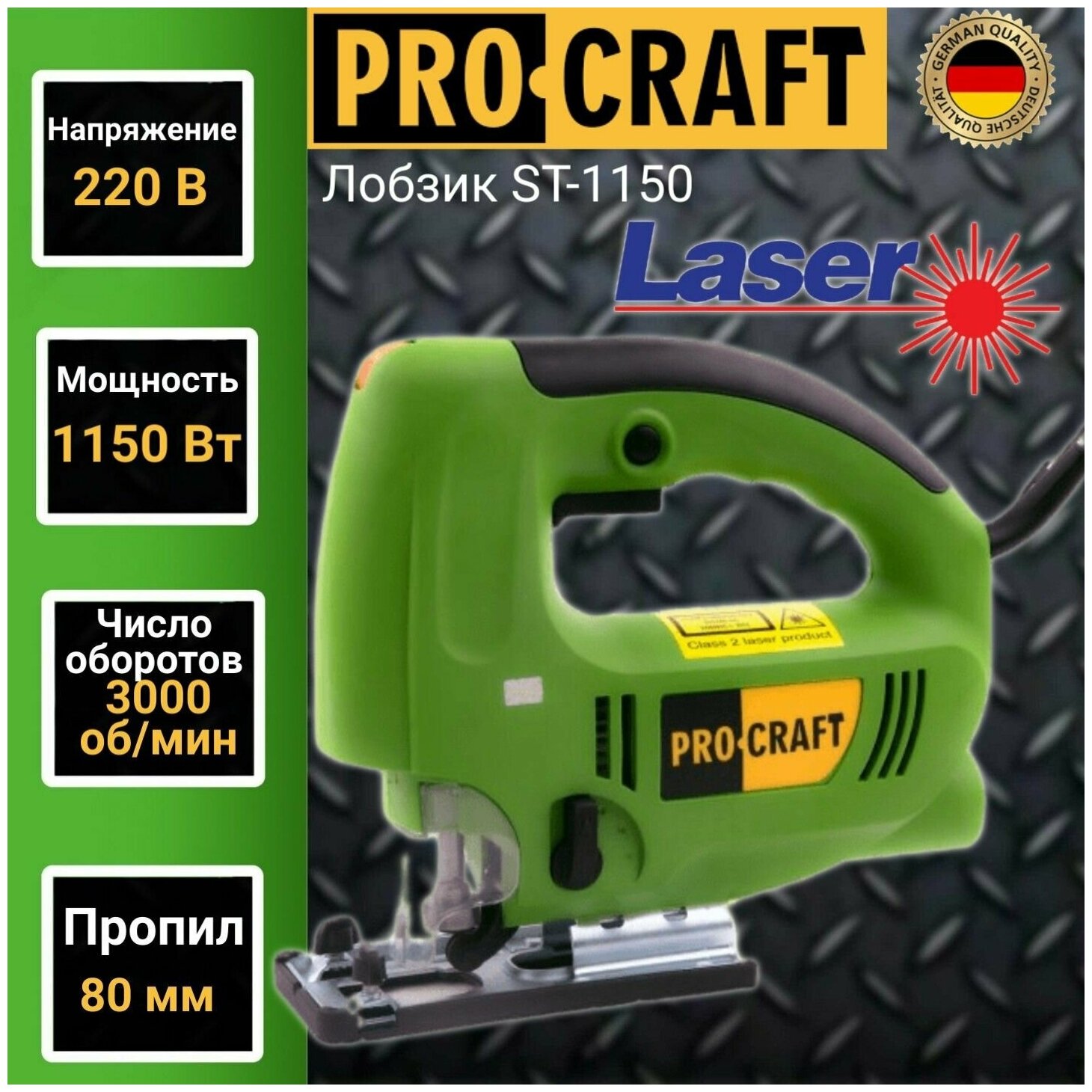 Лобзик электрический Procraft S T1150, лазер, 80мм, 3000об/мин, 1150 Вт