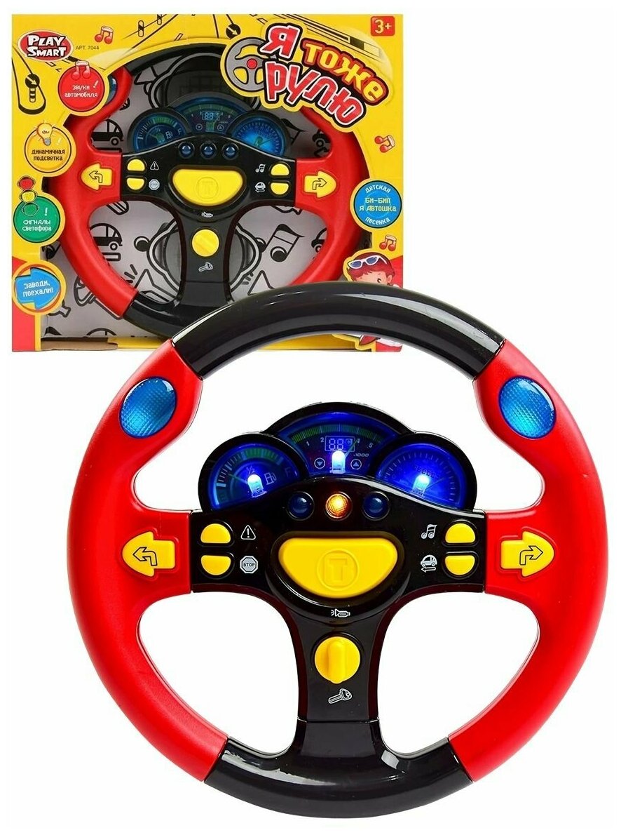 Руль музыкальный интерактивный, развивающий Я тоже рулю!, 7044 красный