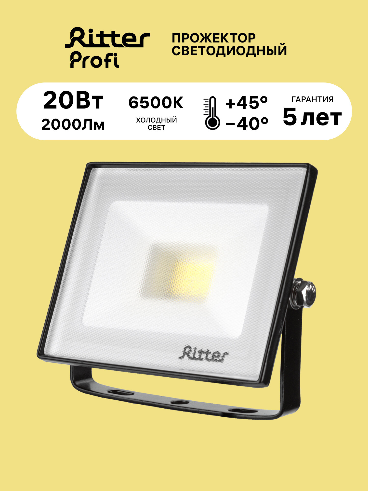 Прожектор Ritter светодиодный 20 Вт уличный, холодный свет 6500 К, I P65, серия PROFI 53406 2