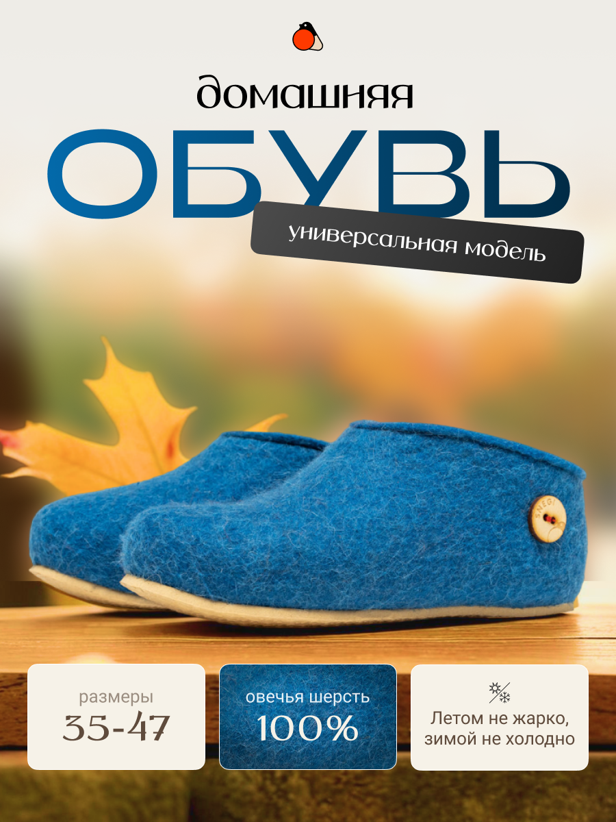 Тапочки SNEGI