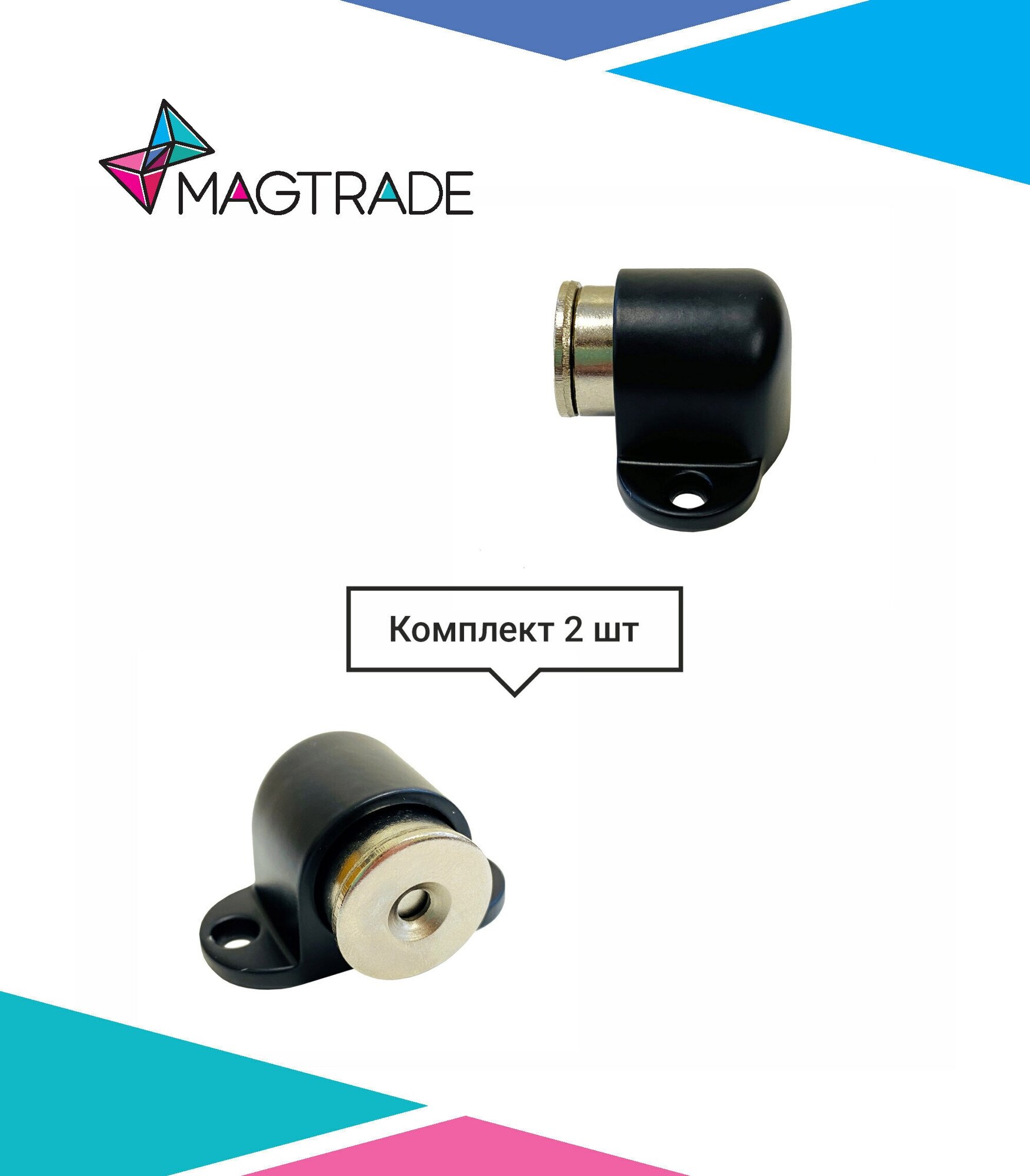 Магнитный ограничитель дверей с саморезами MAGTRADE, защита от столкновений (дверной стопор), напольный, цвет черный, 2шт