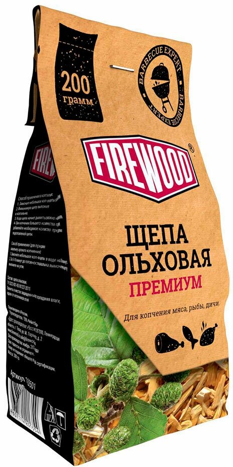Щепа для копчения ольха Firewood 0,2 кг