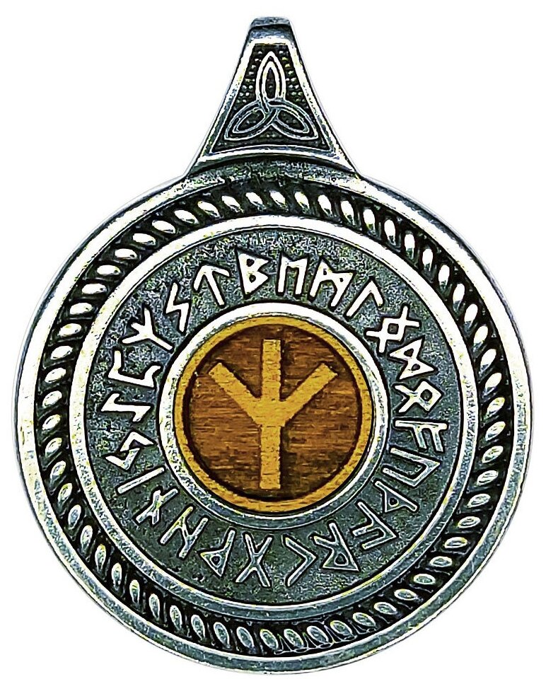 Славянский оберег, подвеска Первый Сувенирный Заводъ