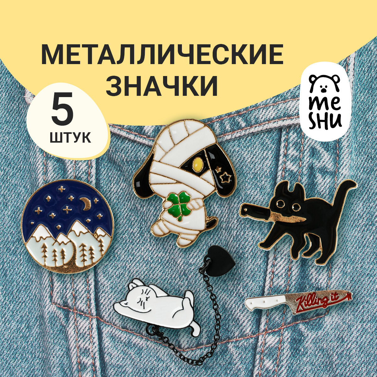 Набор значков MESHU