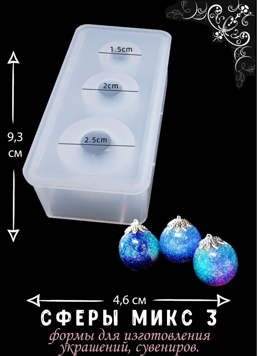 Молд Blumsteri для эпоксидной смолы бусины