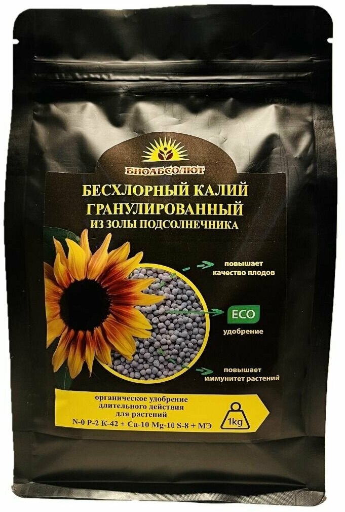 Бесхлорное калийное удобрение 1 кг