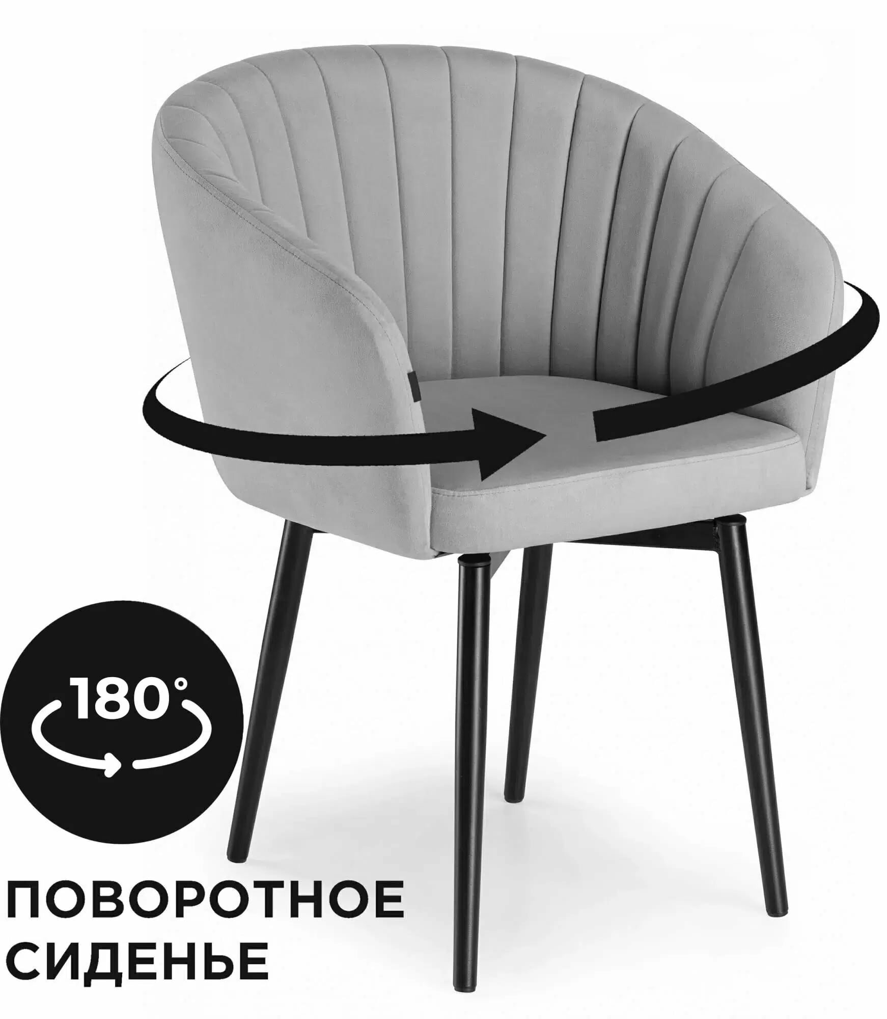 Стулья для кухни на металлокаркасе крутящийся Лайфмебель Моншау