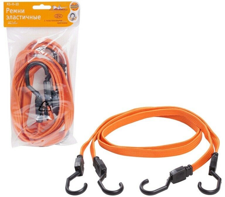 Ремни эластичные набор 120см 20мм (пластиковые крючки) Airline 2 шт