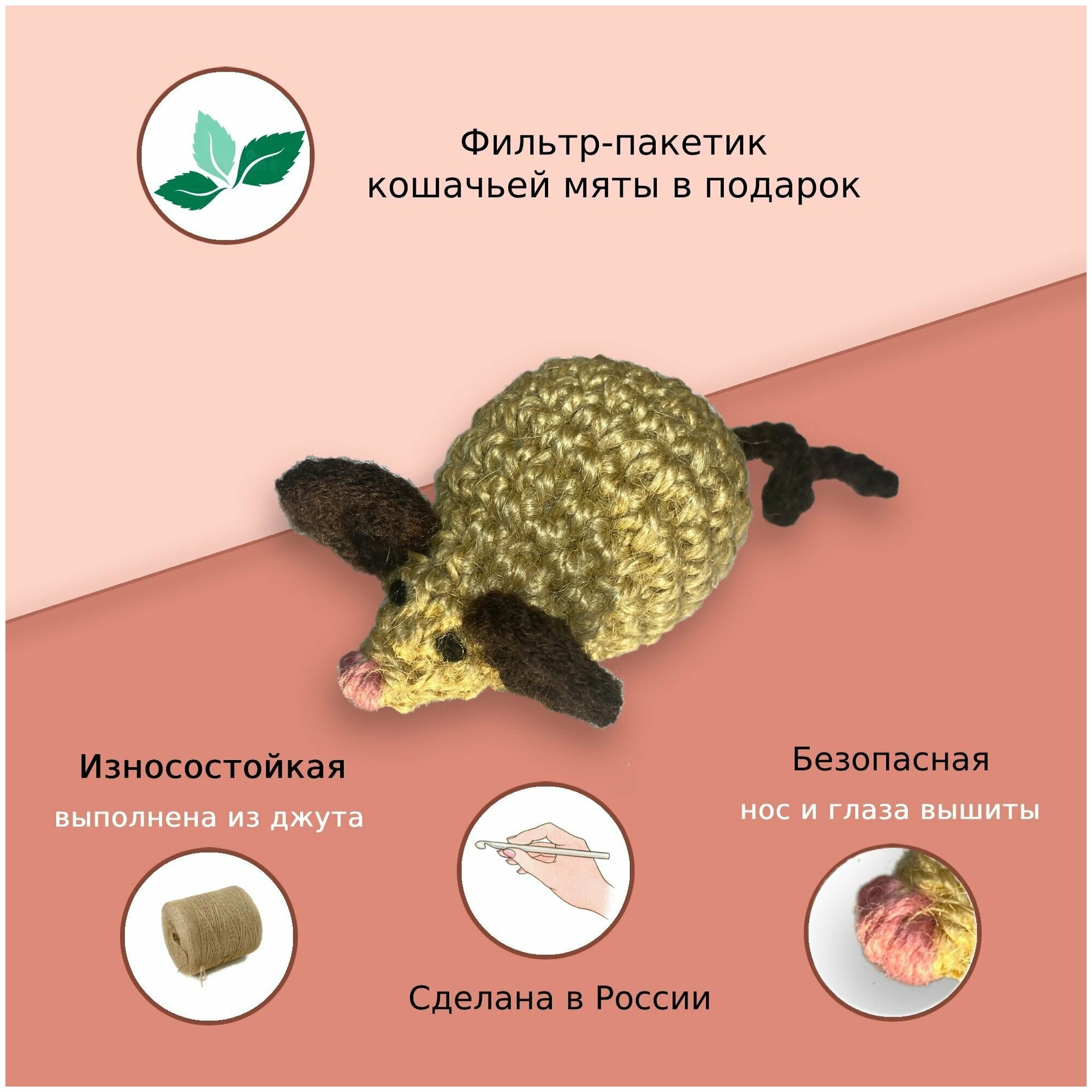 Игрушка для кошек Happy Ivor, мышь, джутовая, 8 см