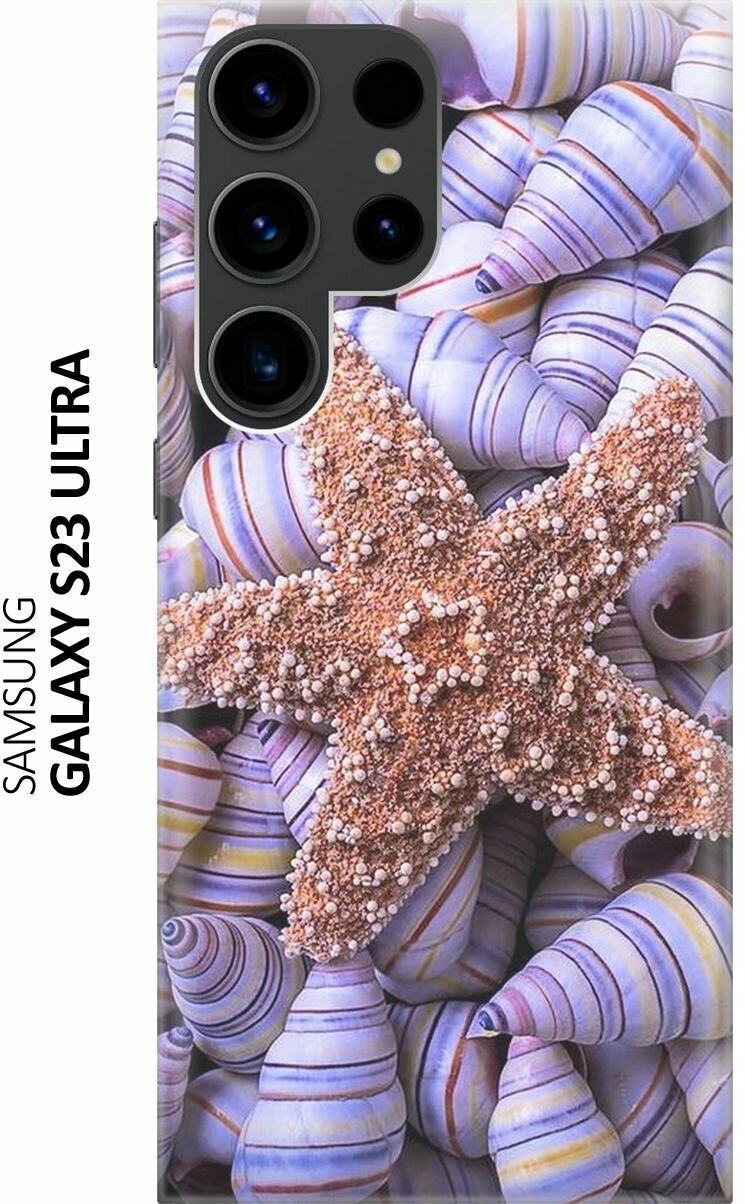 Силиконовый чехол Сиреневые ракушки на Samsung Galaxy S23 Ultra / Самсунг С23 Ультра
