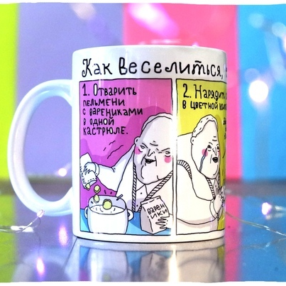 Кружка ШКЯ Если ты старый