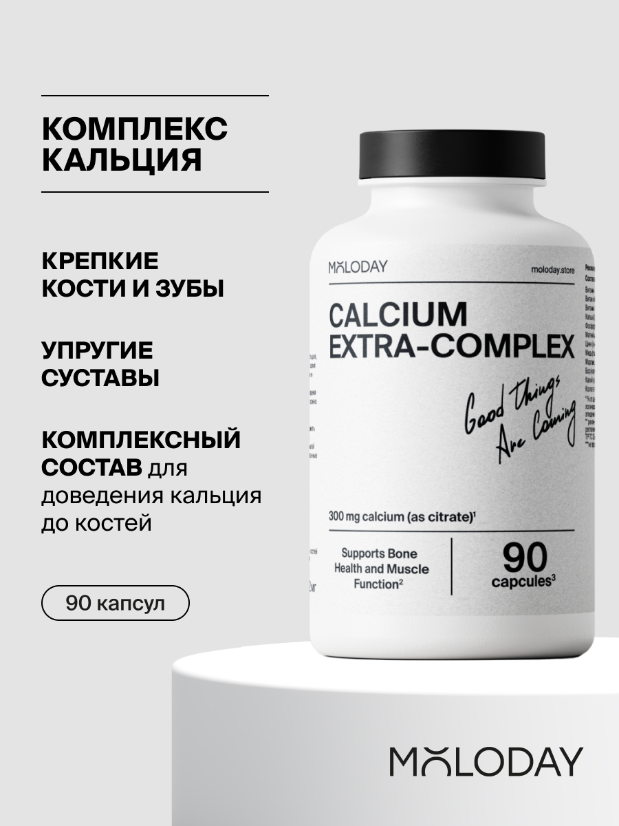 Комплекс MOLODAY Кальций с минералами и коллагеном, 90 капсул