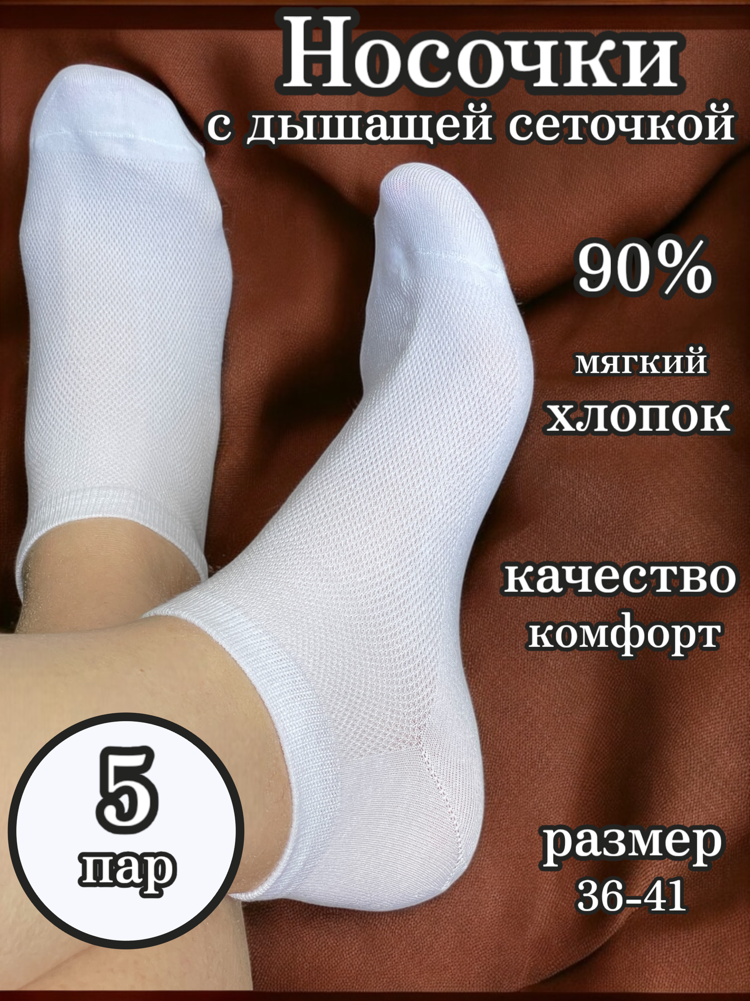 Носки Turkan, комплект