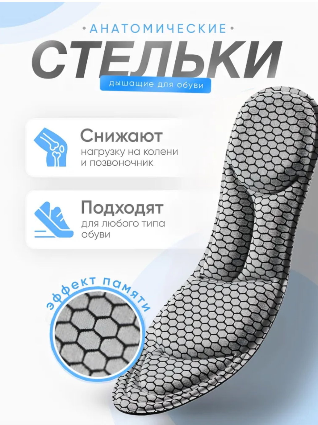 Стельки анатомические спортивные для обуви, c массажными вставками