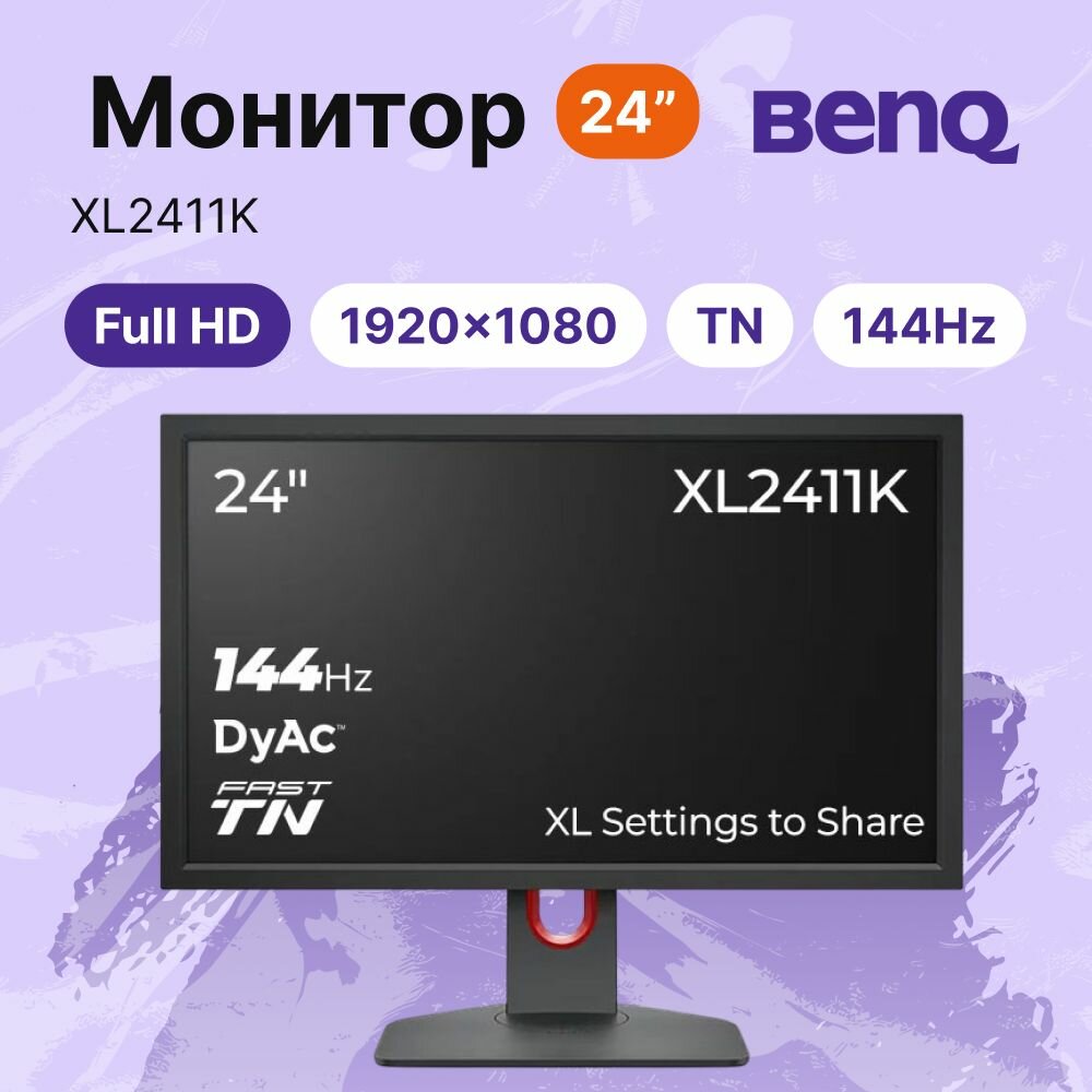 Монитор BENQ Zowie XL 23.8 ( XL2411 K)