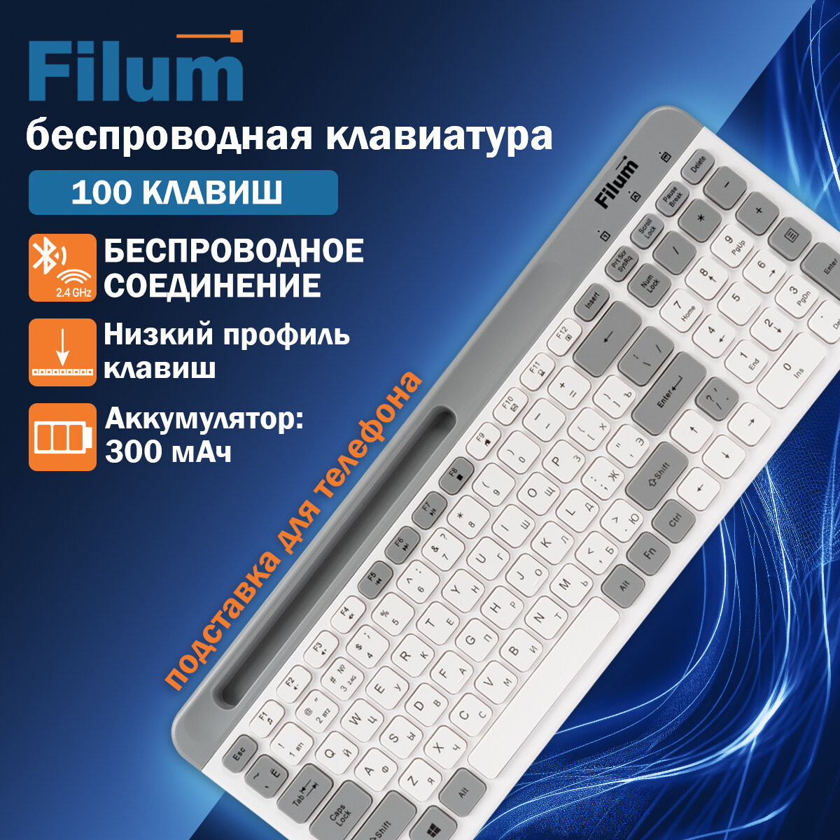 Клавиатура беспроводная Filum FL- WK B10, 100 клавиш, двухцветная