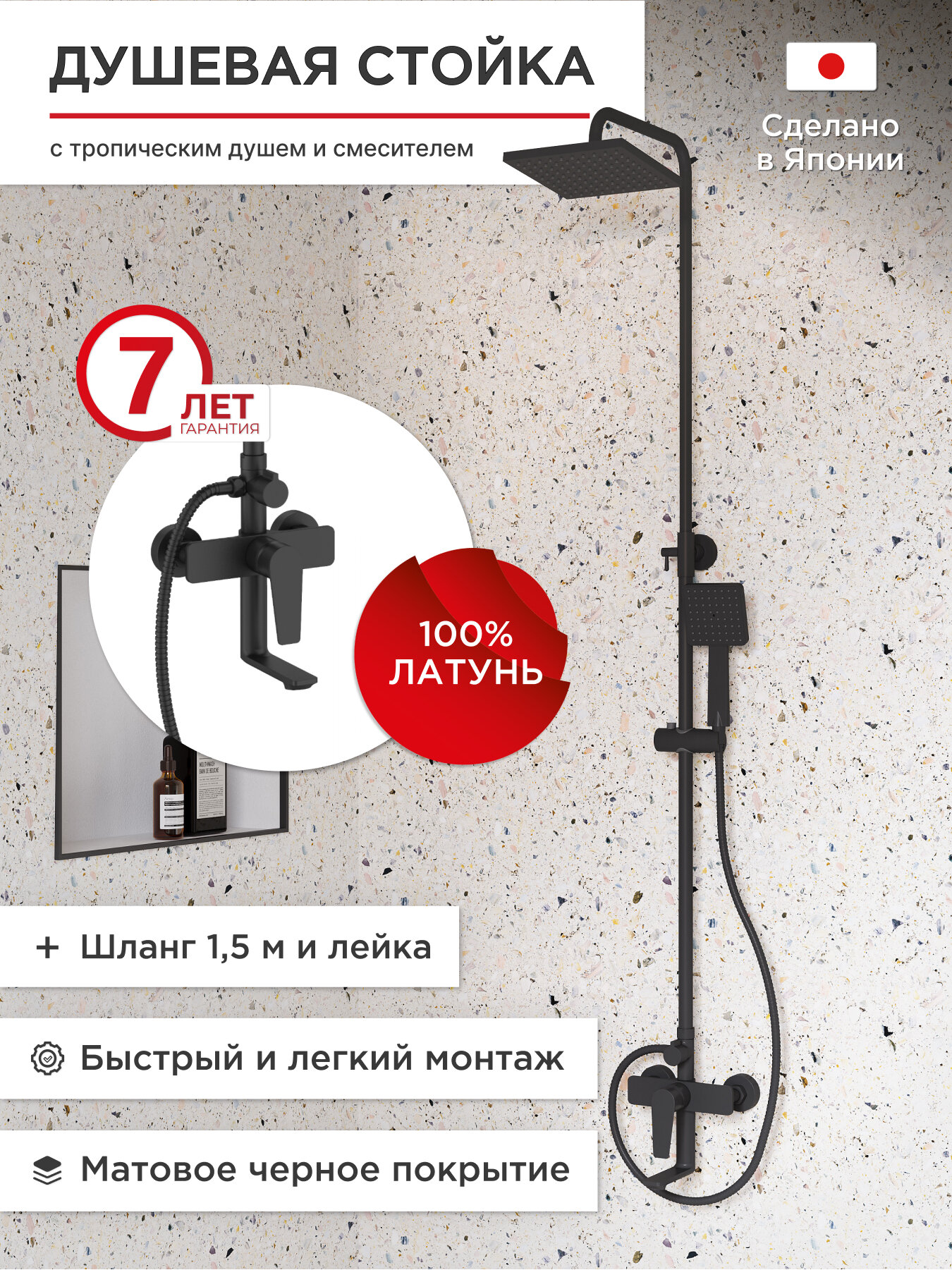 Душевая система с тропическим душем в комплекте со смесителем TOKITO TOK- RAI-1014 BL серия RAI N черный матовый