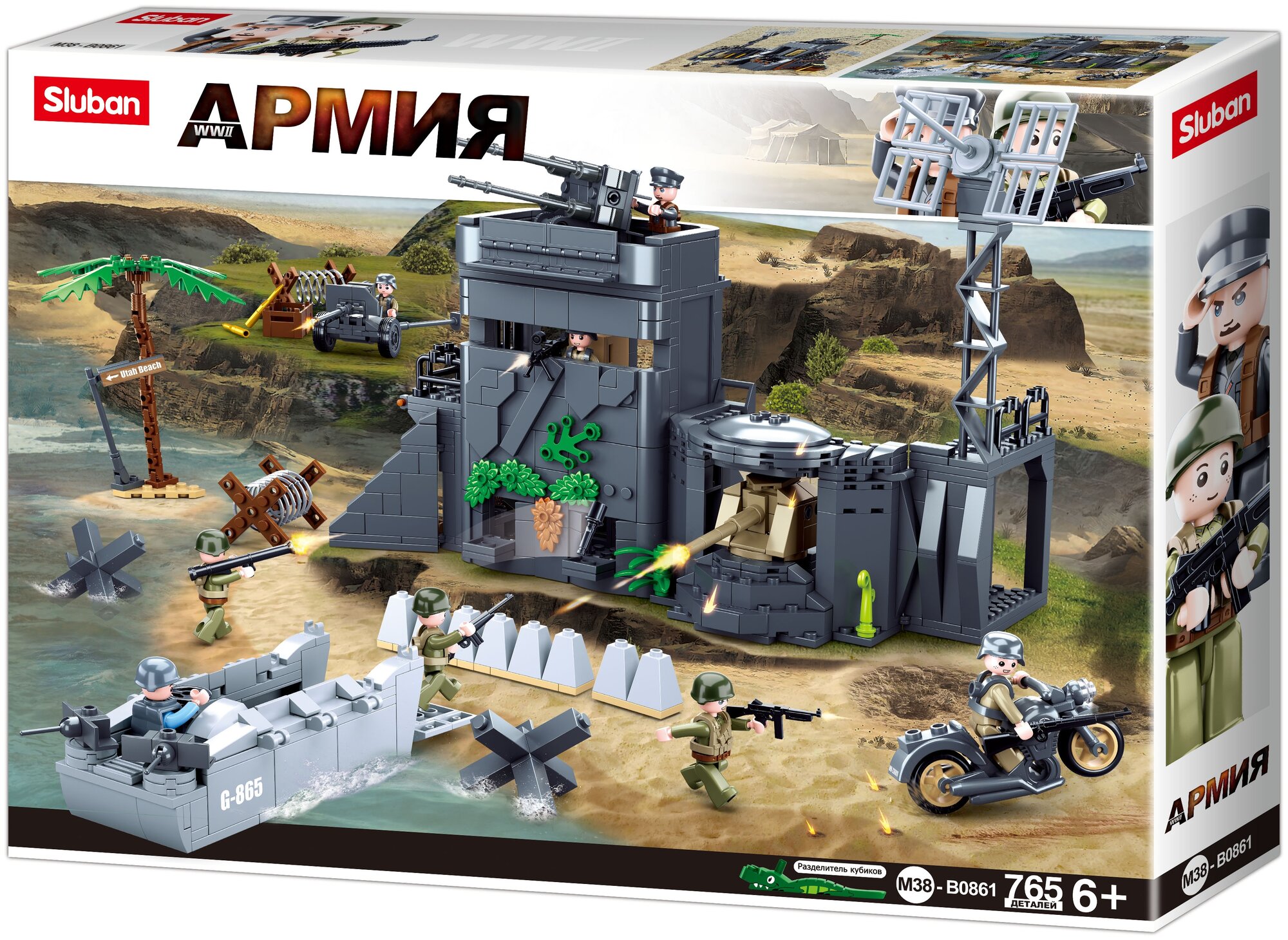 Конструктор Sluban серия Армия, модель M38- B0861, Атлантическая стена, Защитная крепость 765 деталей