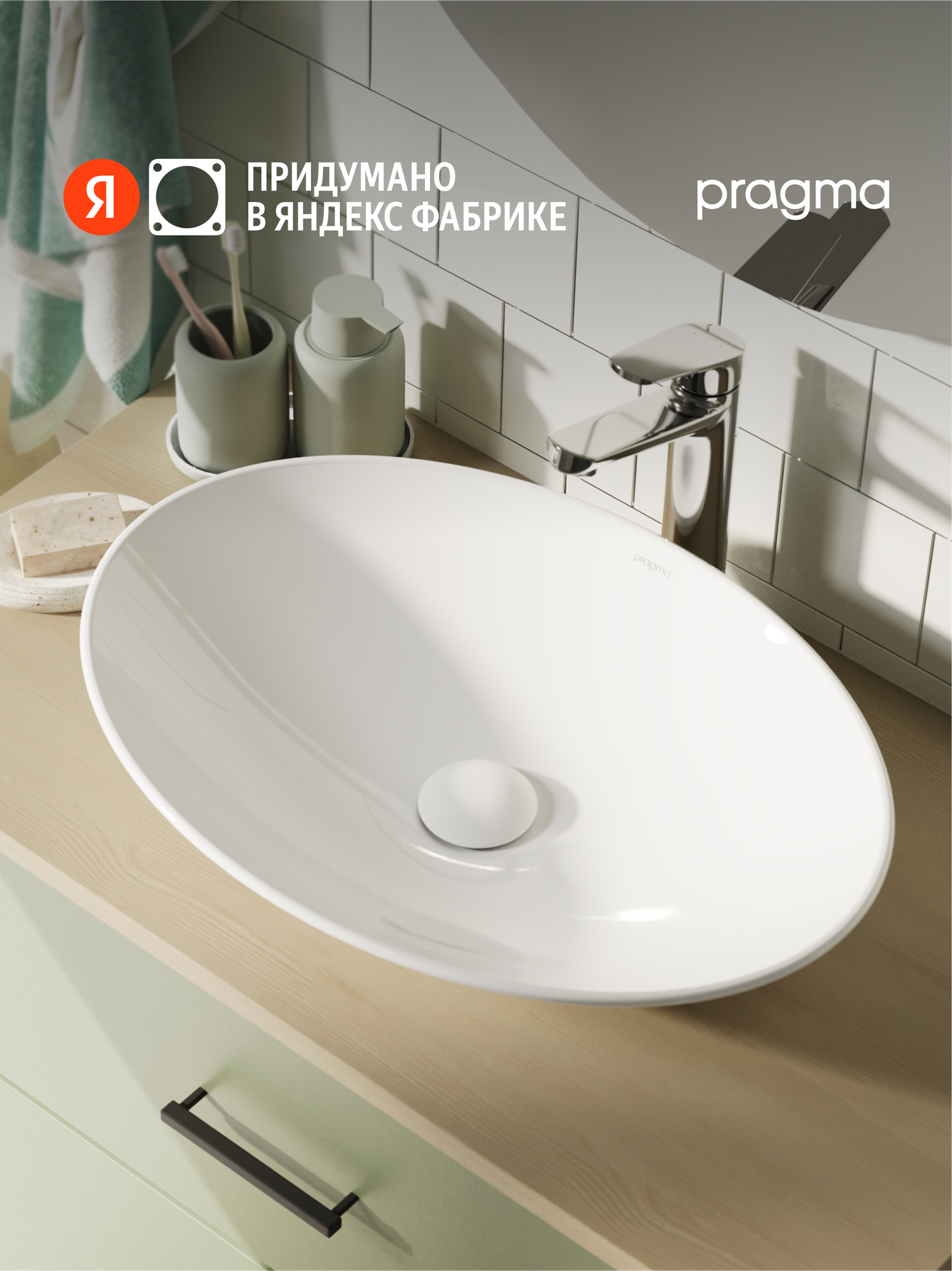 Раковина накладная Pragma Pelao, белая глянцевая, PE L1. GWRX.014