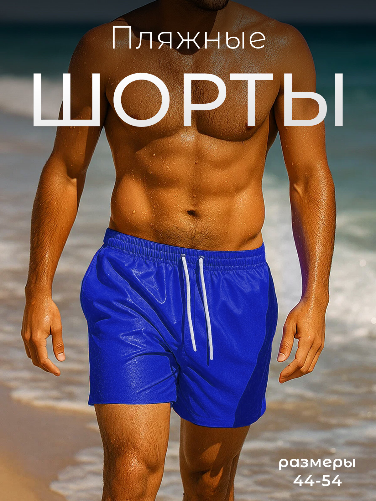 Шорты для плавания BOMBACHO