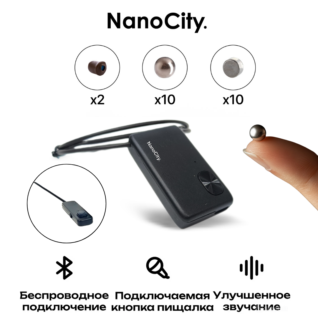 Микронаушник Nano City Магнитный Bluetooth Max с подключаемым выводным микрофоном и Кнопкой пищалкой