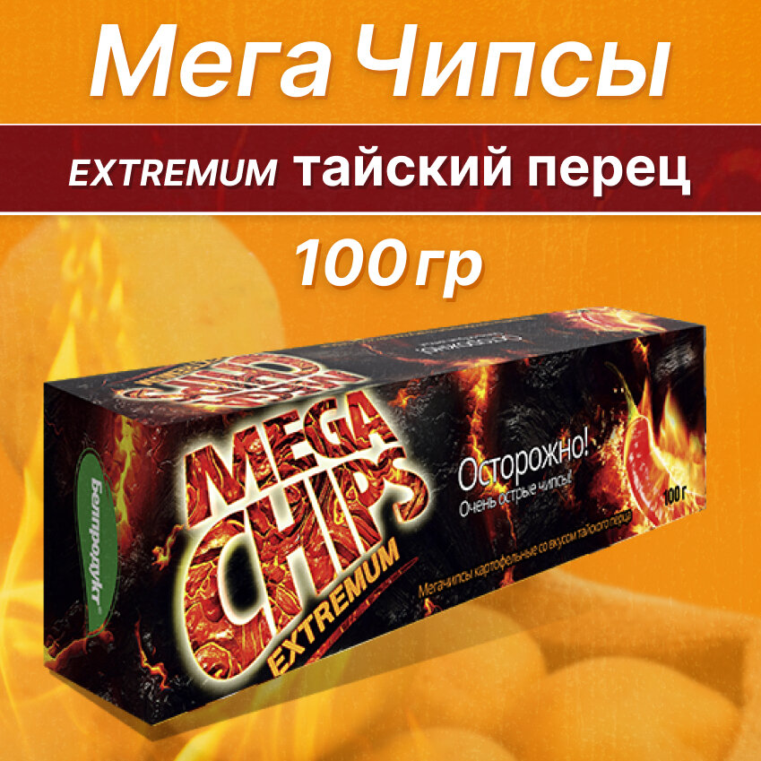 Мегачипсы Mega Chips EXTREMUM со вкусом тайского перца 100гр