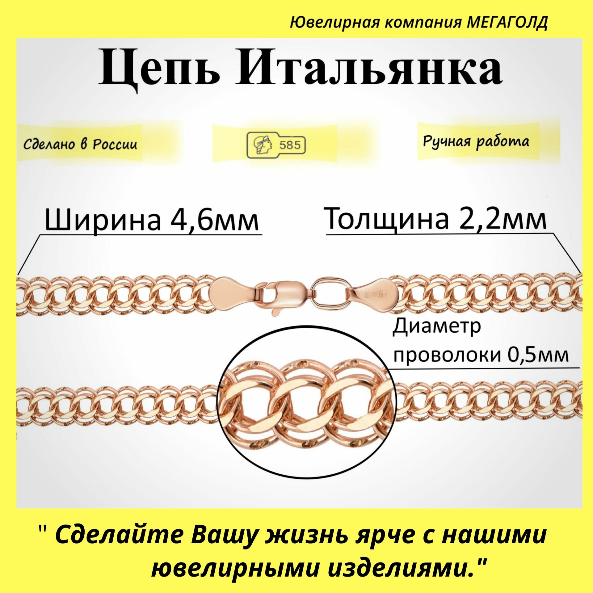 Цепь MG, красное золото, 585 проба