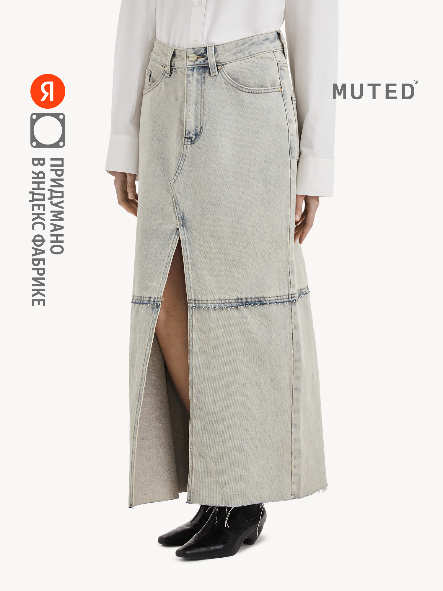 Юбка MUTED MAXI