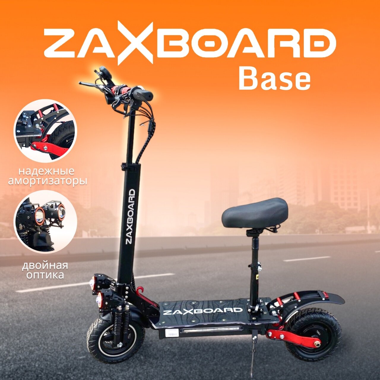 Внедорожный мощный электросамокат ZAXBOARD Grizly BASE 18ah 1440w