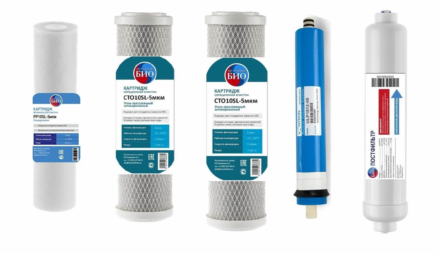 Комплект картриджей для Гейзер Престиж, Престиж П