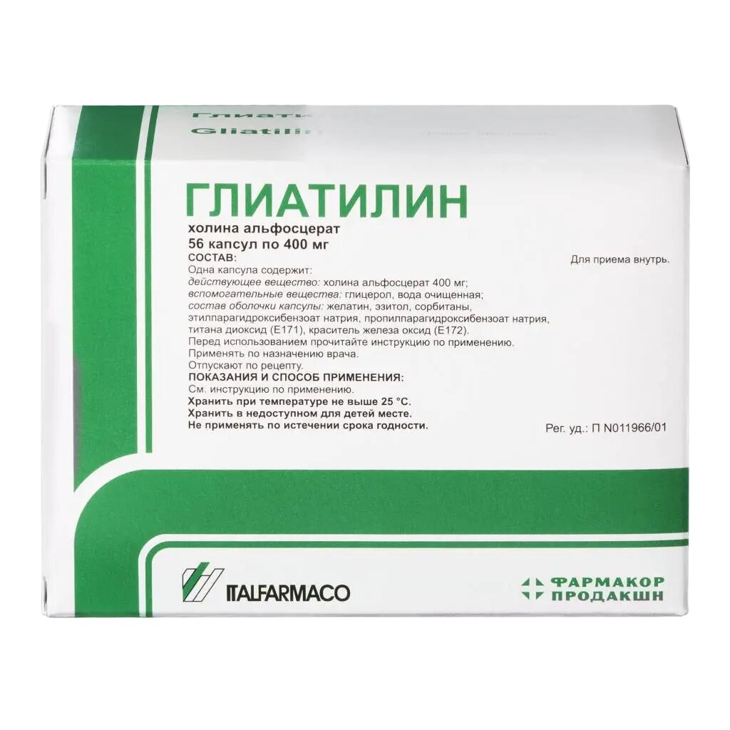 Глиатилин капсулы 400 мг 56 шт