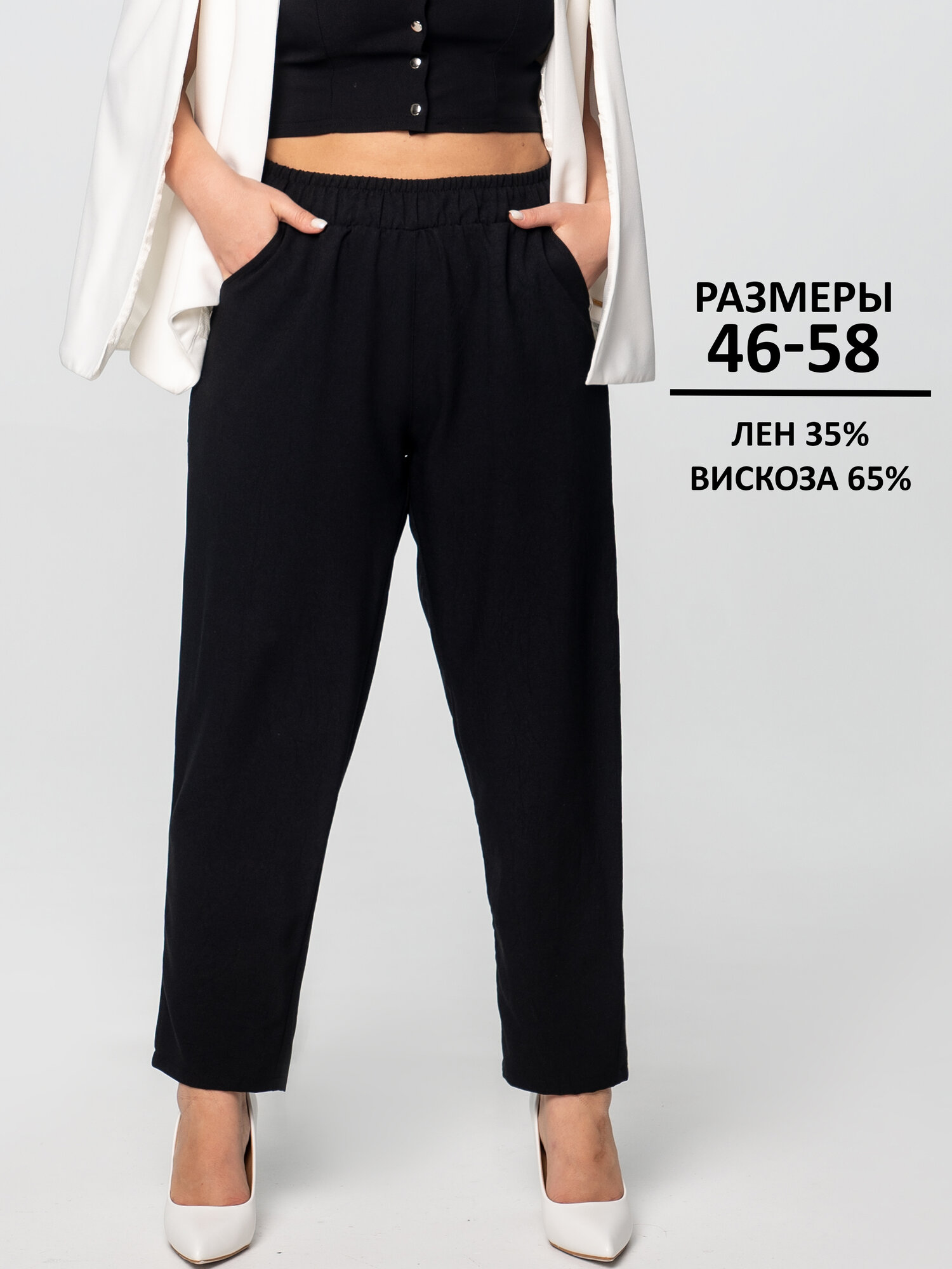 Брюки бананы With street