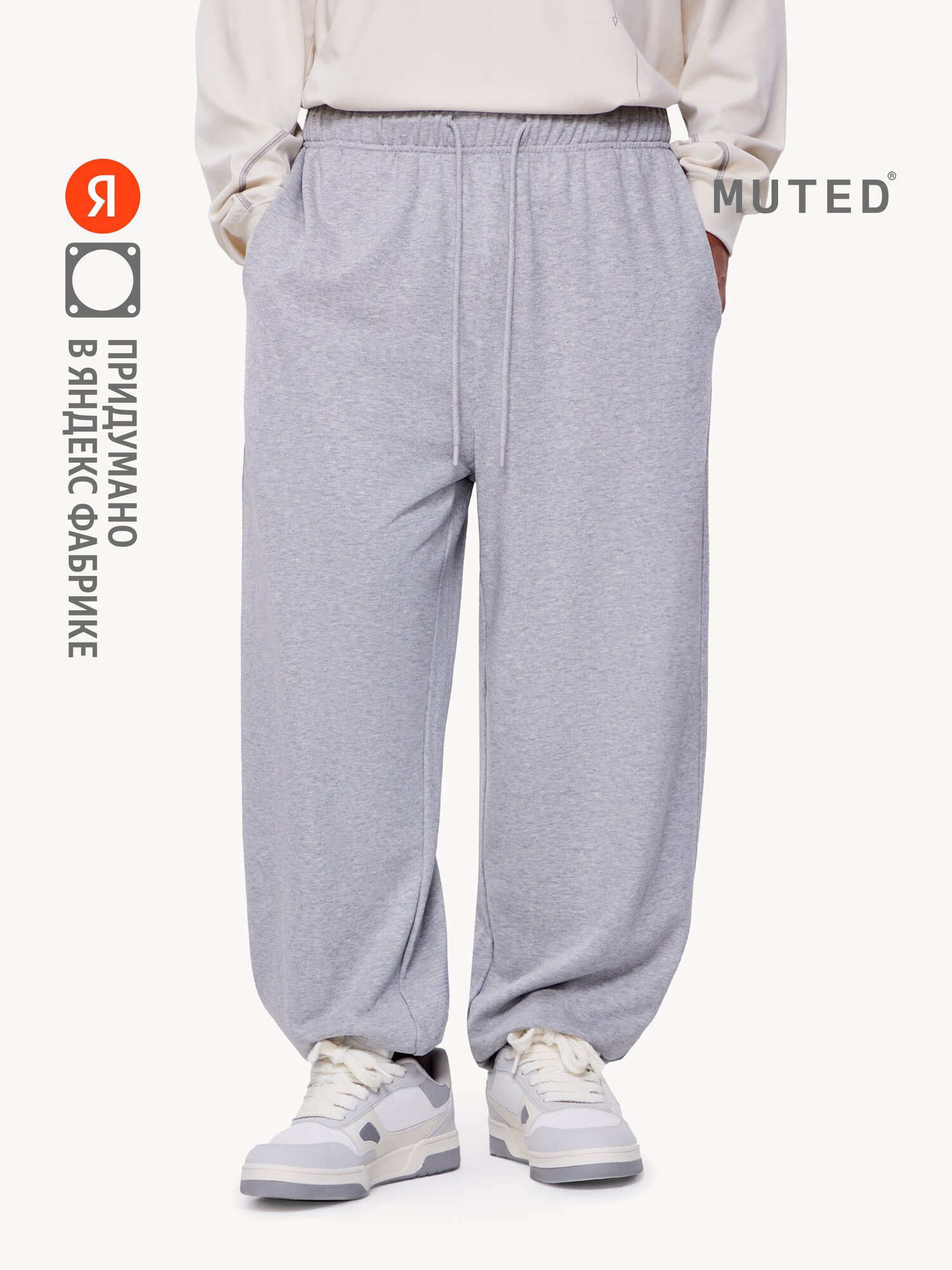 Брюки джоггеры MUTED JOGGERS