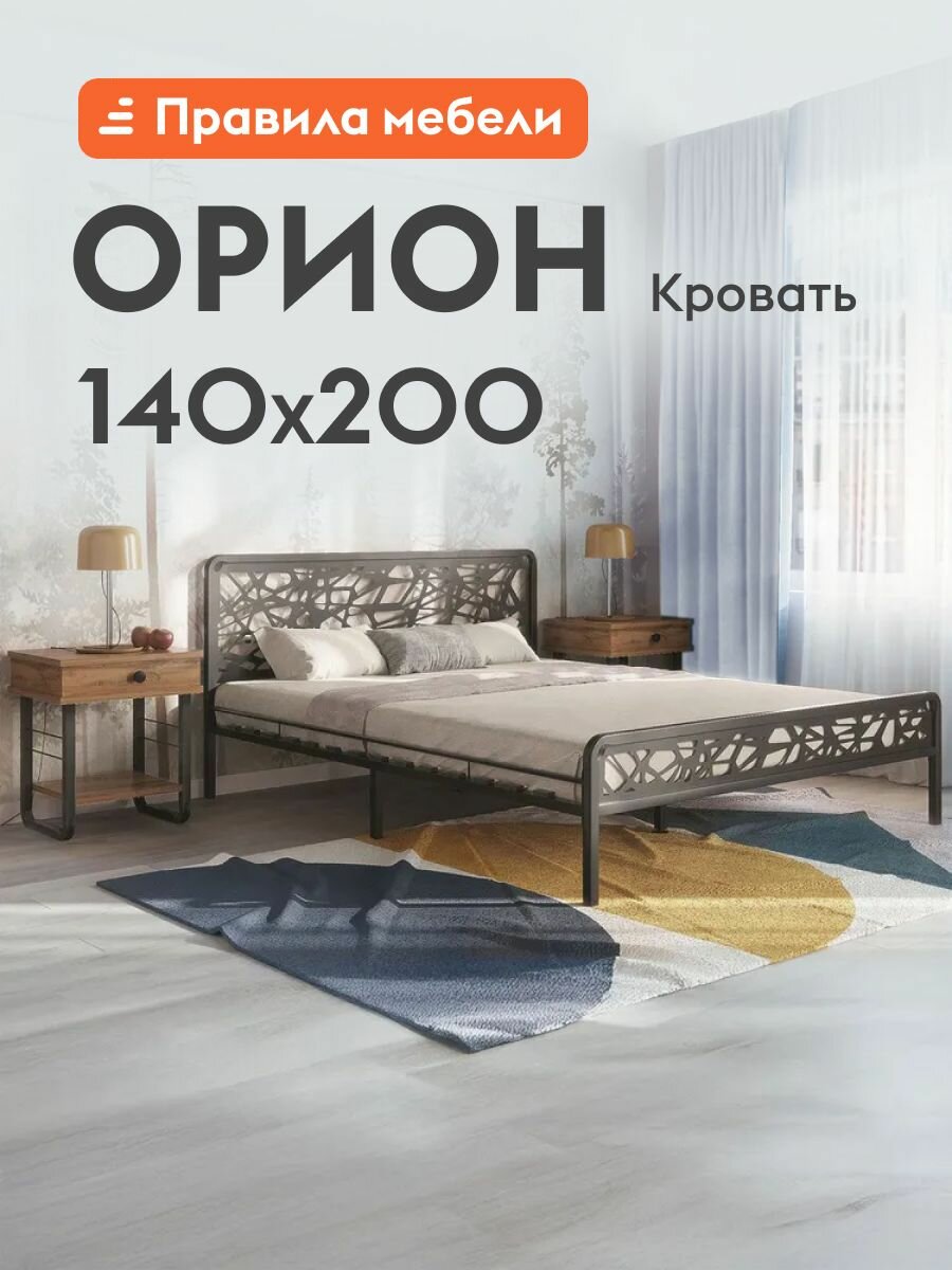 Двуспальная кровать Орион 140х200 см, металлическая, с анатомическим основанием, Черный, металл