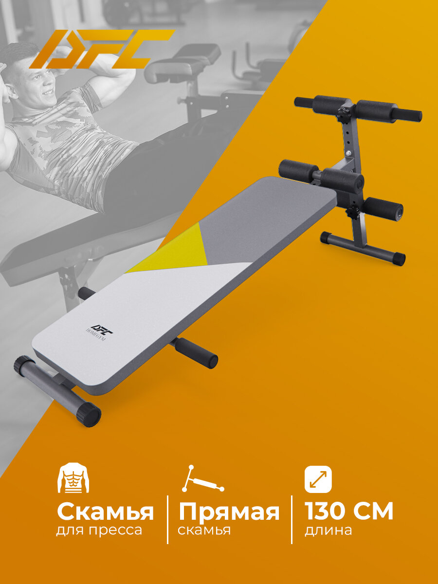 Скамья для пресса DFC D B140/2