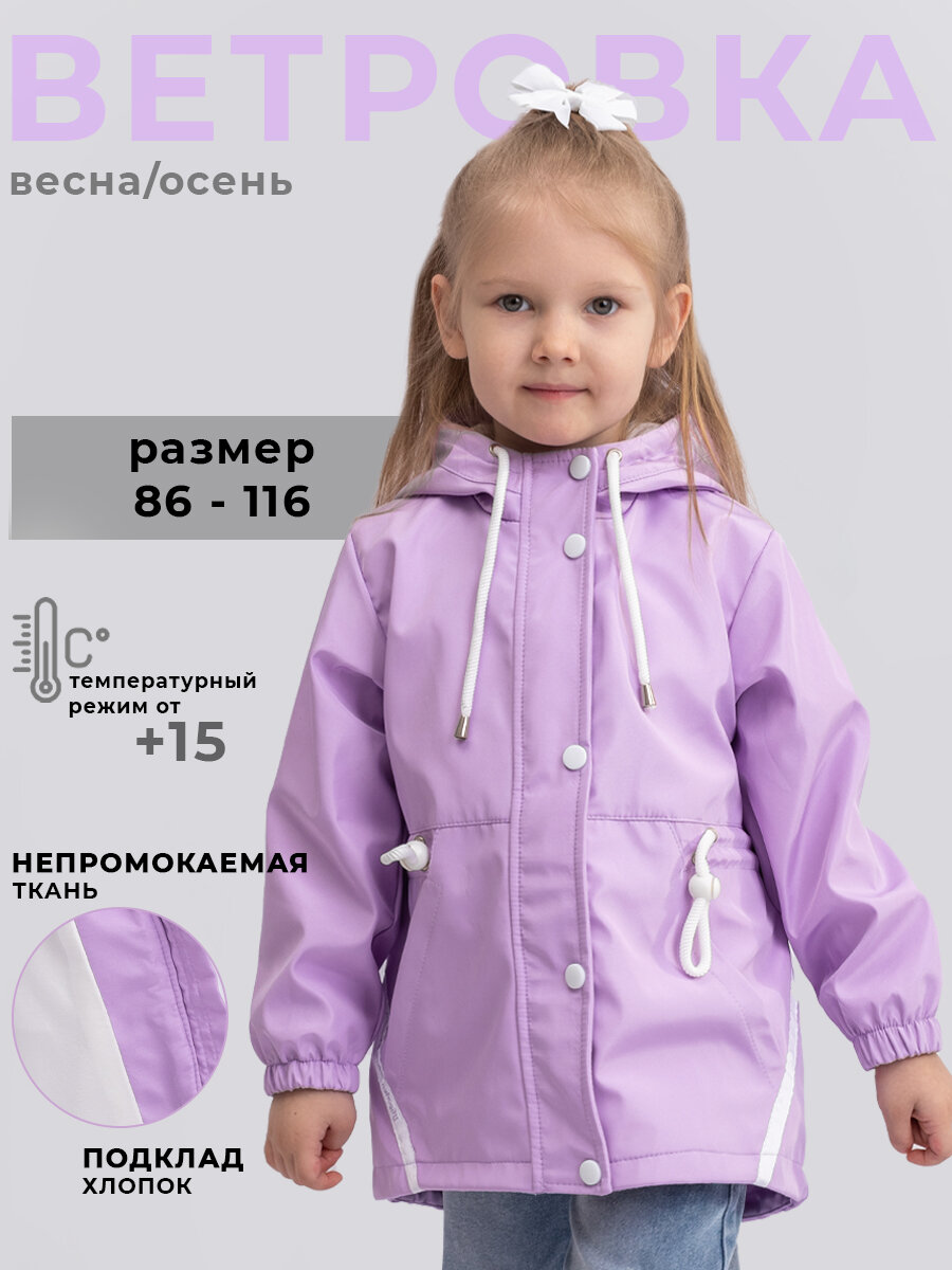 Ветровка KAYSAROW