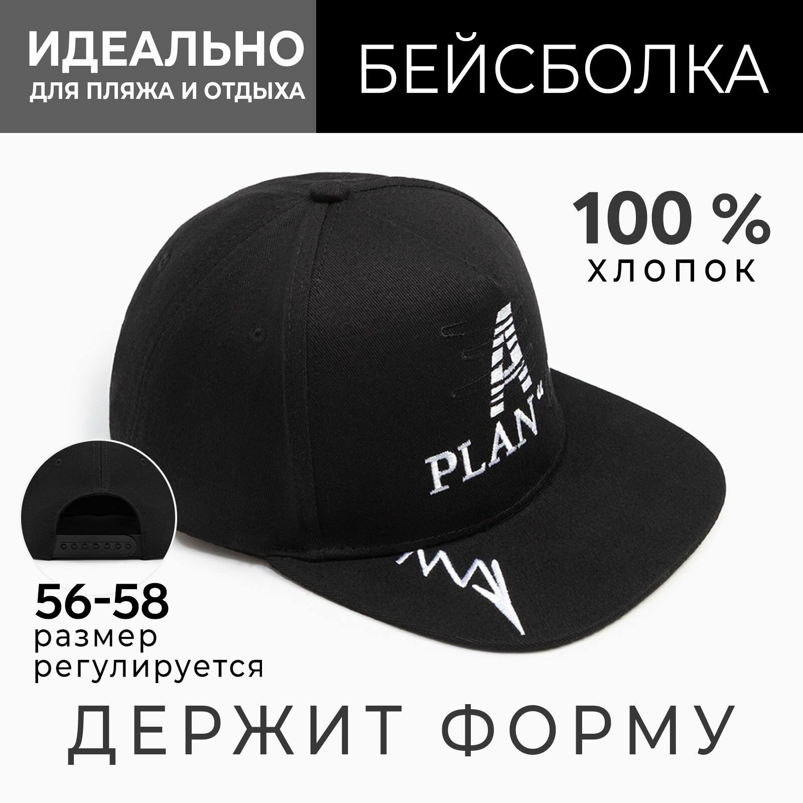 Кепка Minaku Лето для мужчин