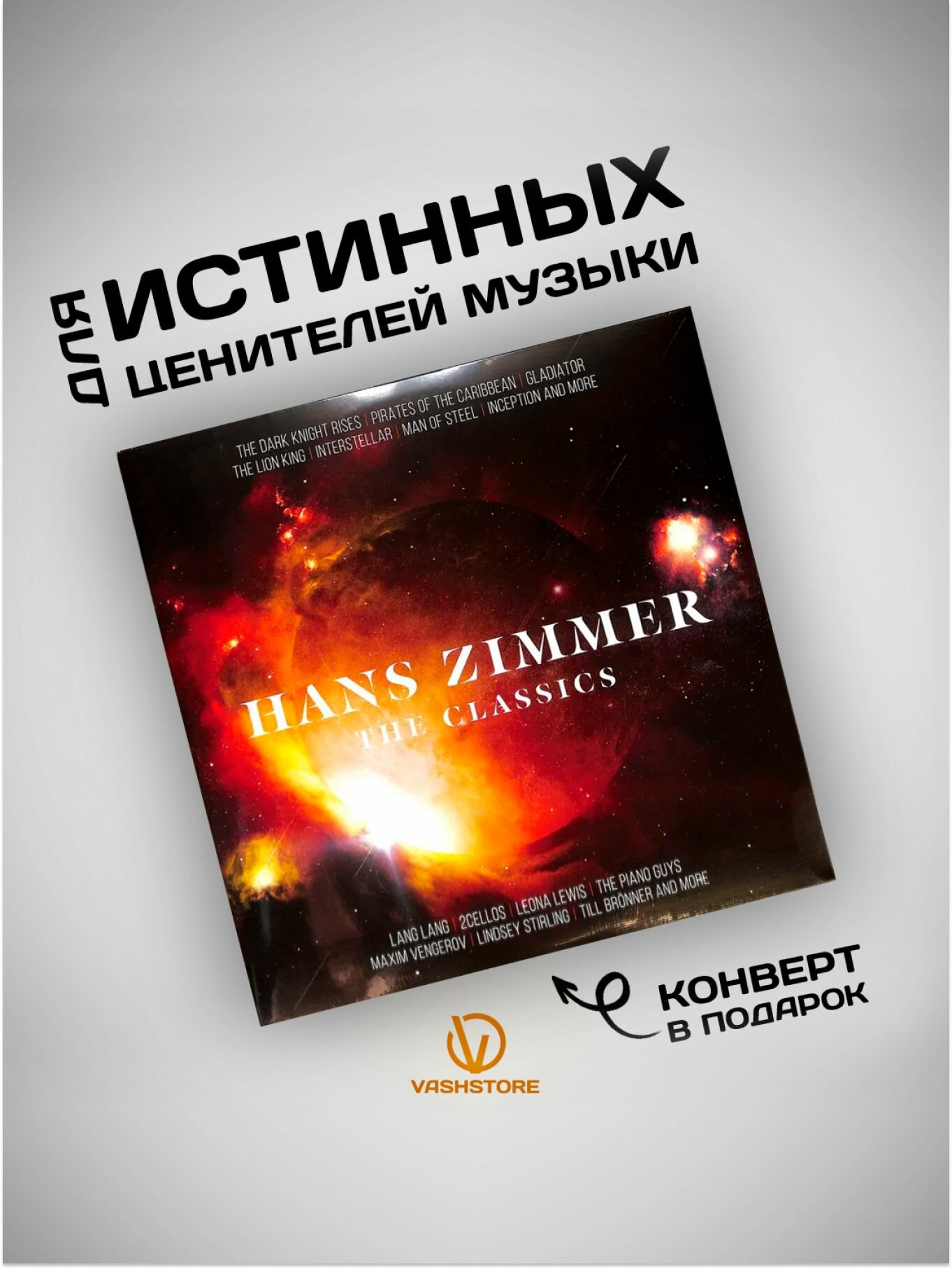 Виниловая пластинка Hans Zimmer - The Classics (2 LP)