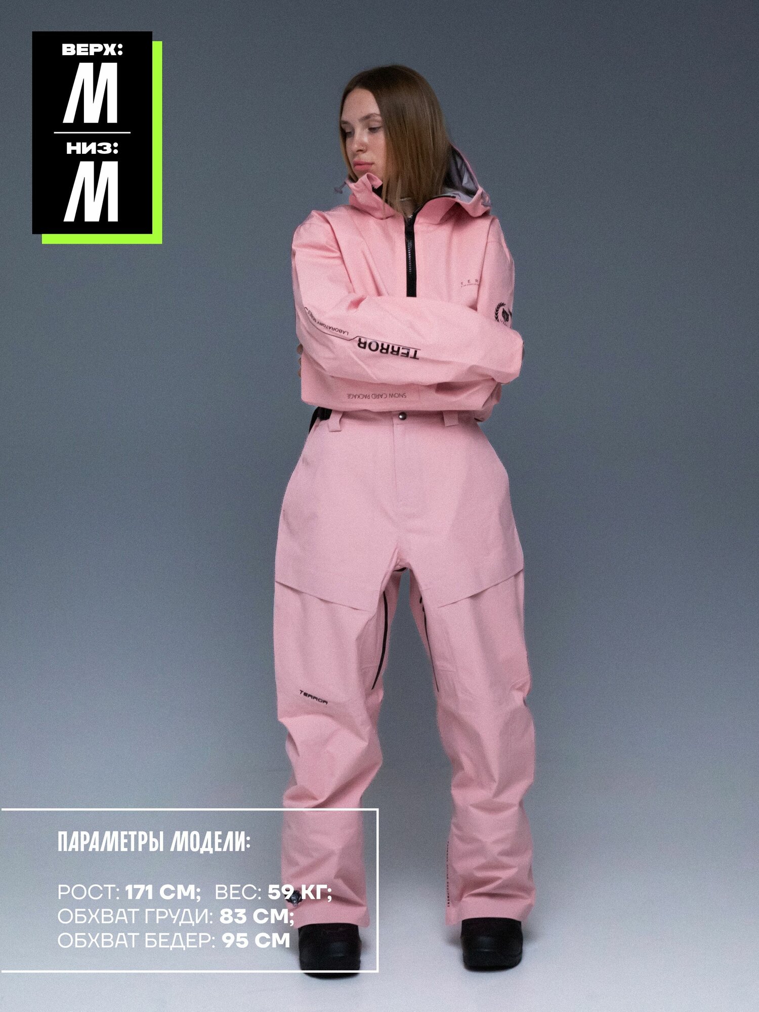 Брюки сноубордические Terror Осень-зима 2023