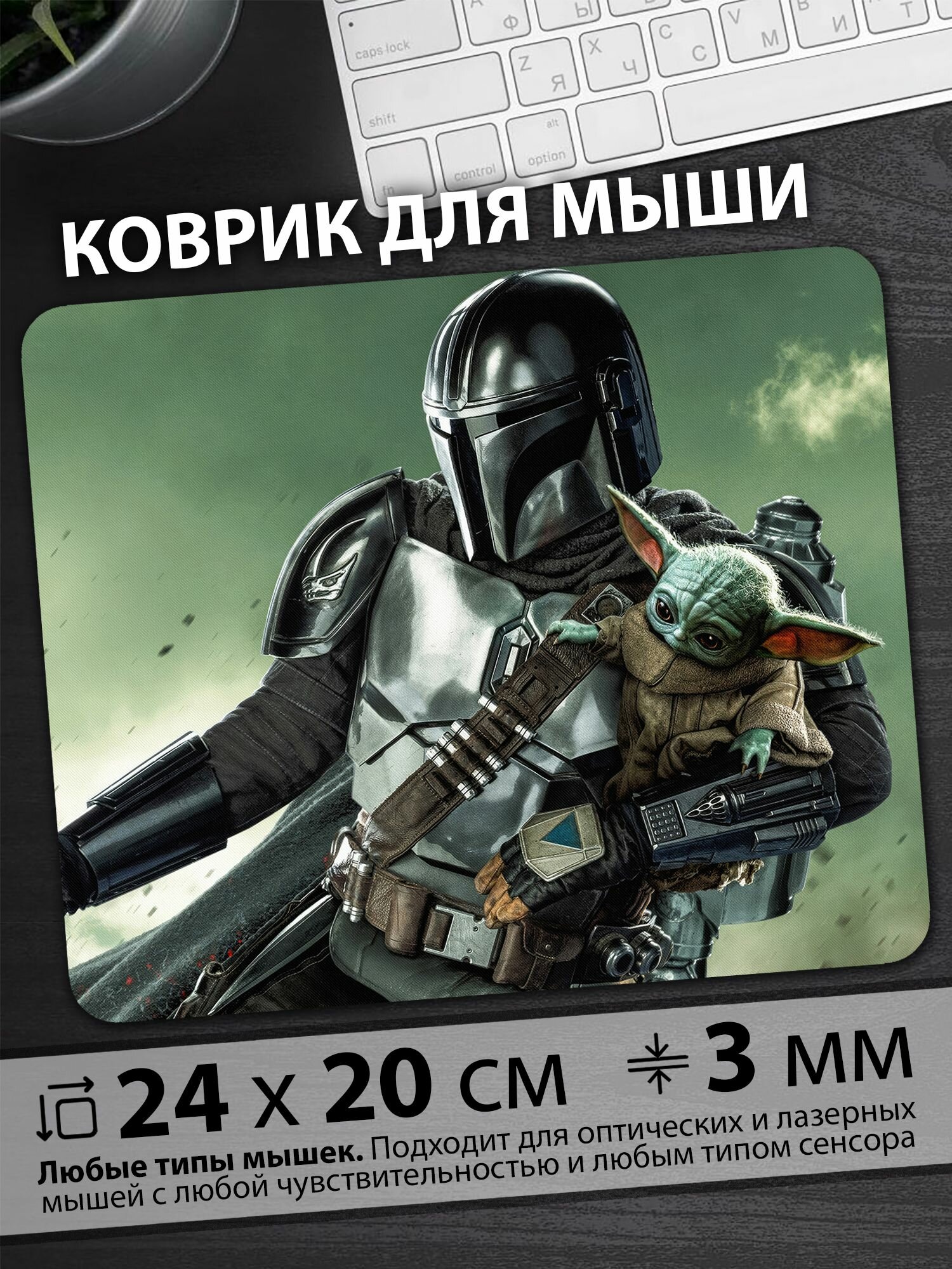 Коврик для мыши Грядущие приключения в космических просторах с верным другом