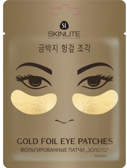 Фольгированные патчи Skinlite золото, 10 шт