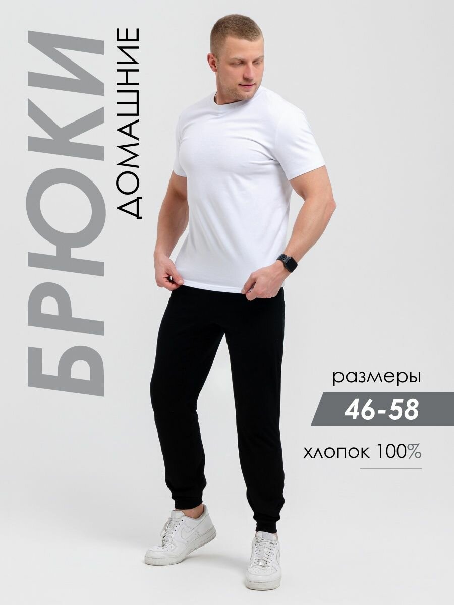 Брюки Интерлок рост 182