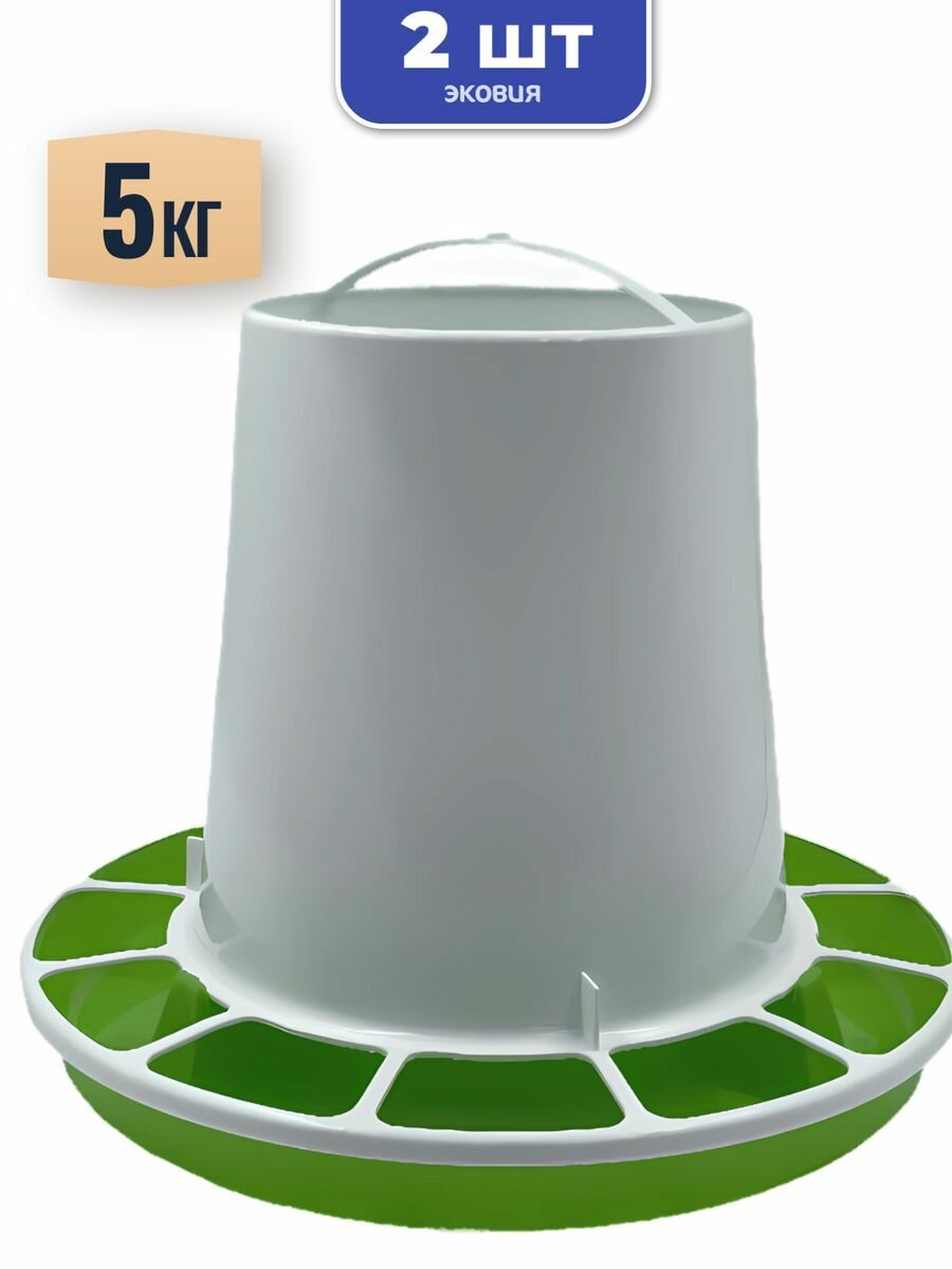 5кг Бункерная кормушка бриг (с ручкой), 2 шт