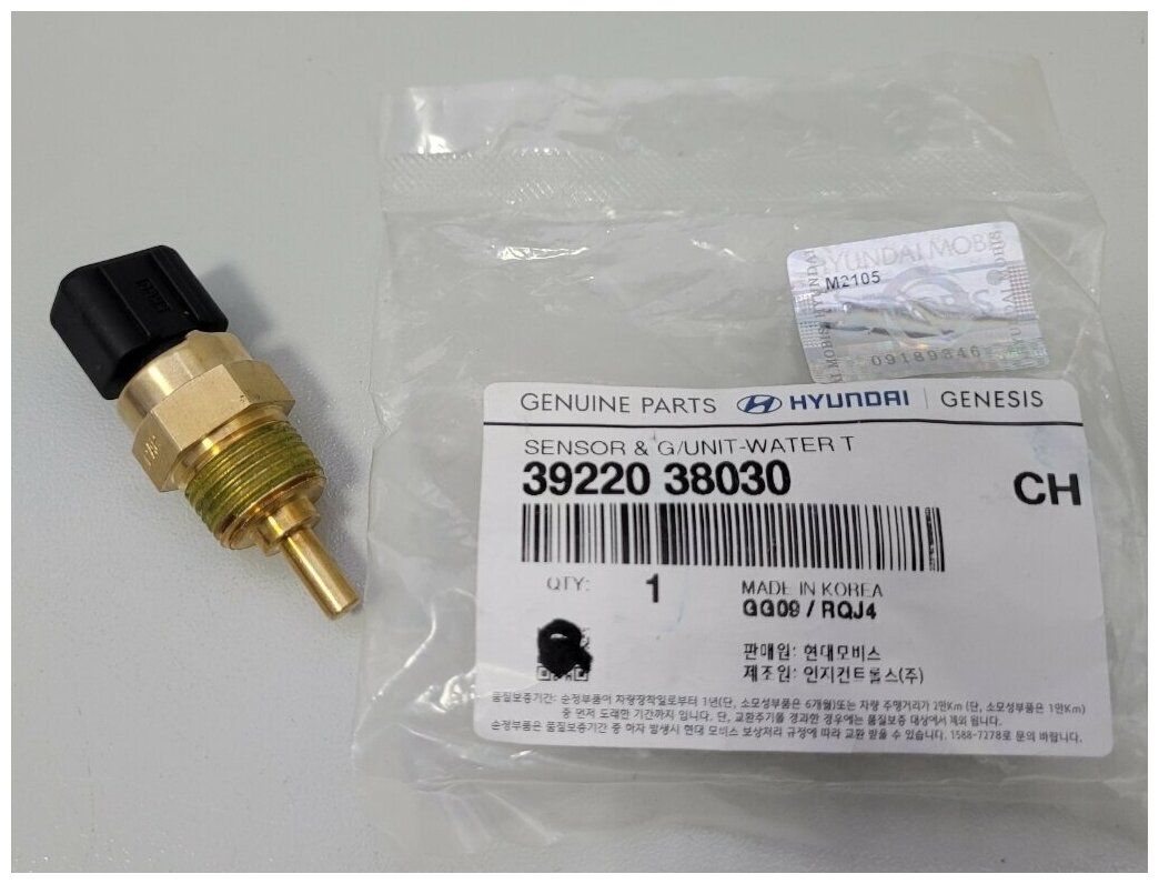 Датчик температуры охлаждающей жидкости для Киа Рио, Сид 2007-, Оптима 2011-, Хендай Солярис, Соната 2001-, Туссан 2015-2020, I X35 2011-2015 / арт. 3922038030 / бренд MOBIS