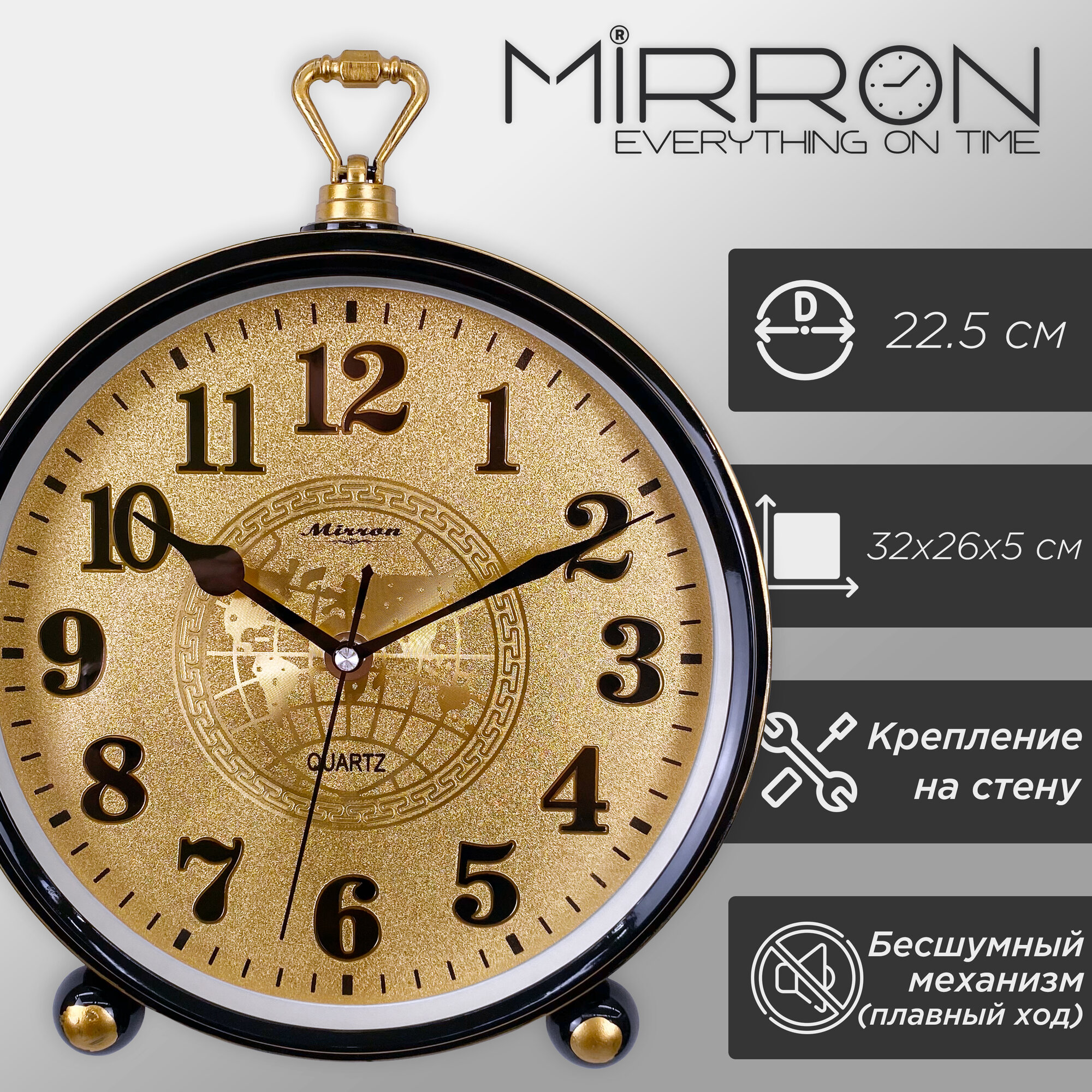 Настольные черные круглые часы с золотистым циферблатом MIRRON P2982 C ЧЗ черно-золотистые/c золотом/ Ретро/ Классика/ Домашний интерьер/с глобусом