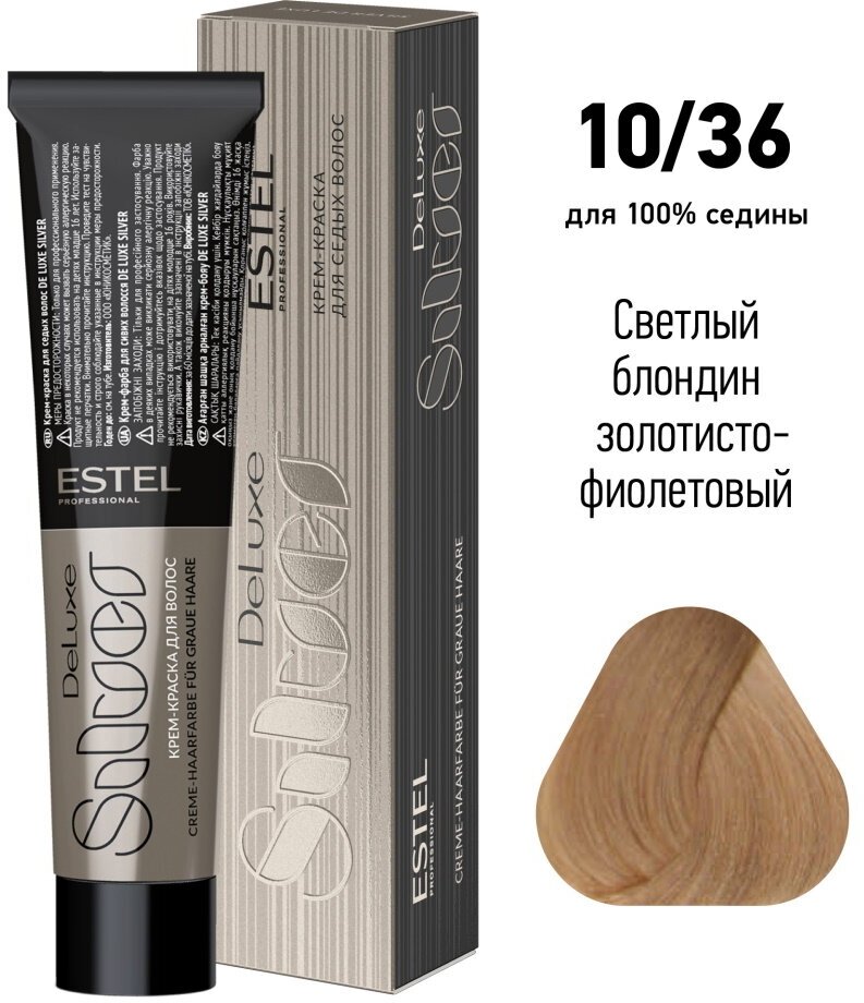 Краска для окрашивания седых волос ESTEL PROFESSIONAL De Luxe Silver 10/36 светлый блондин золотисто-фиолетовый 60 мл