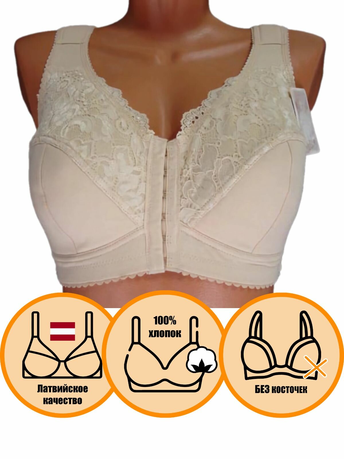 Бюстгальтер Odeons L