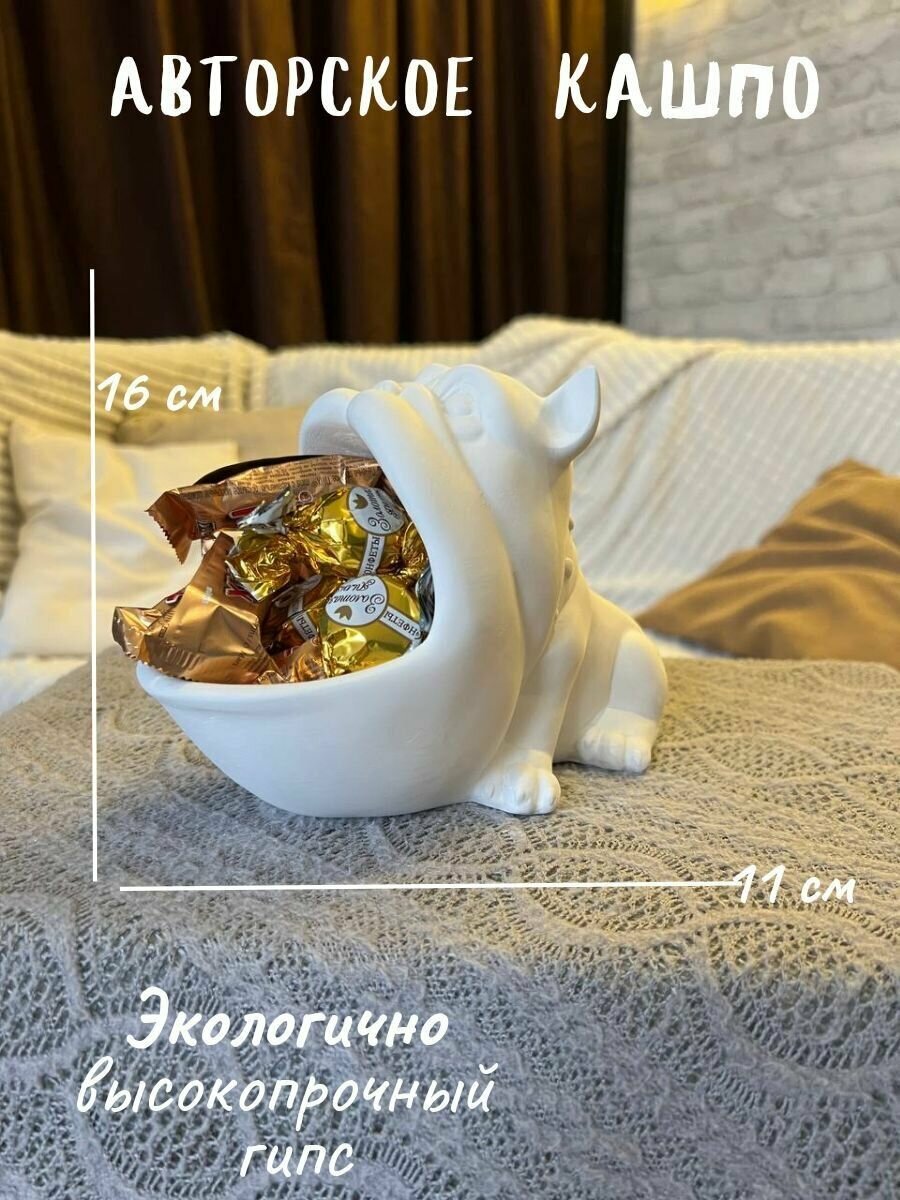 Кашпо, органайзер, ваза Бульдог белый , 16 см